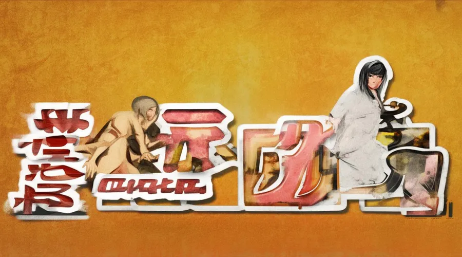 剑与轮回兑换码横幅图片2
